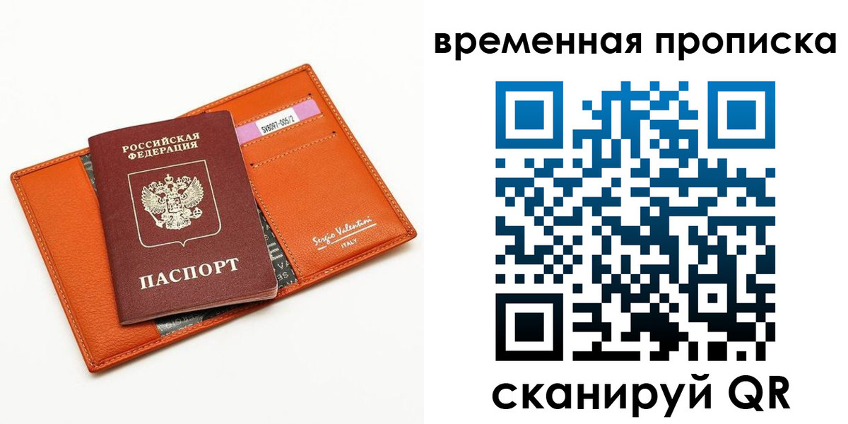 прописка поиск в Волосово